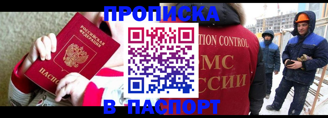 прописка иностранных граждан в Немане