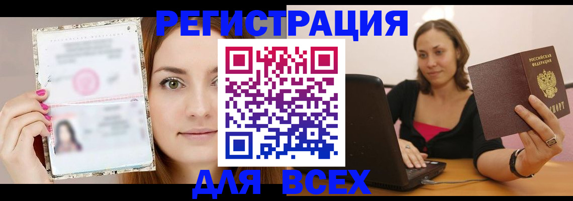 прописка для школы в Немане